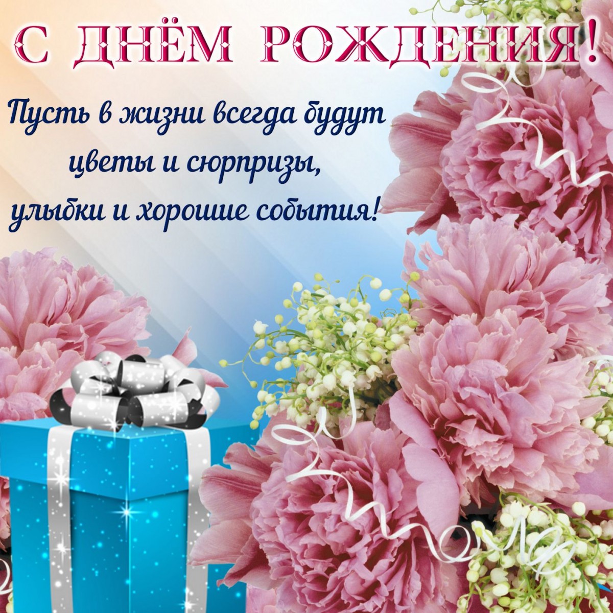 Поздравляем с Днём Рождения Шуппер Галину Петровну! | Областной союз  «Федерация профсоюзов Ульяновской области»